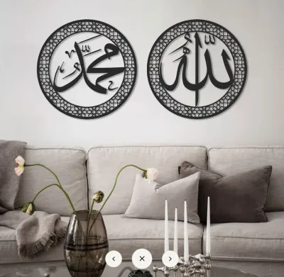 Allah and Muhammad Written Metal Islamic Wall Art Set of 2